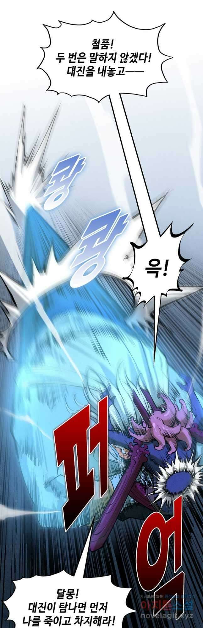 만고지존 172화 33