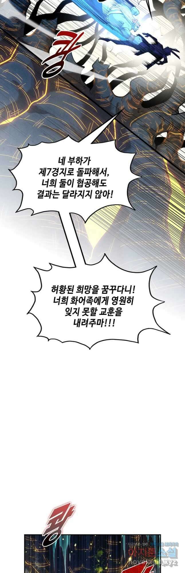 만고지존 172화 35