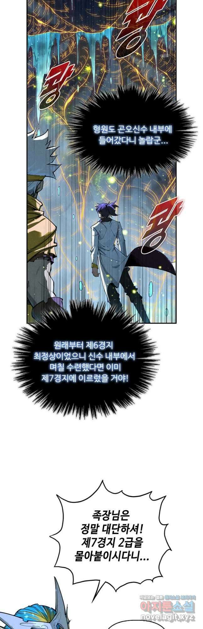 만고지존 172화 36