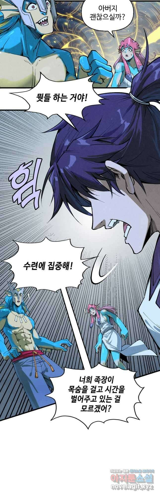 만고지존 172화 37