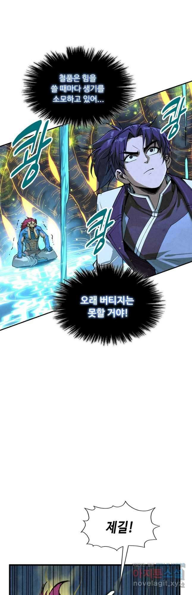 만고지존 172화 38