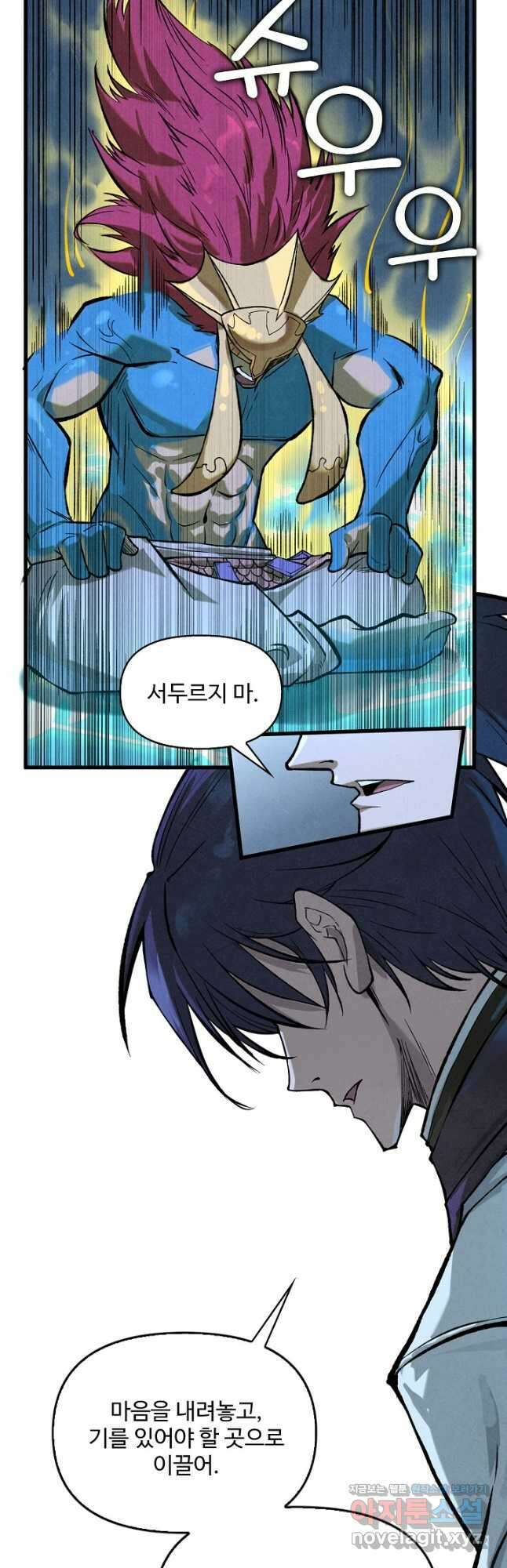 만고지존 172화 39