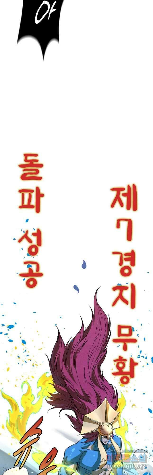 만고지존 172화 44