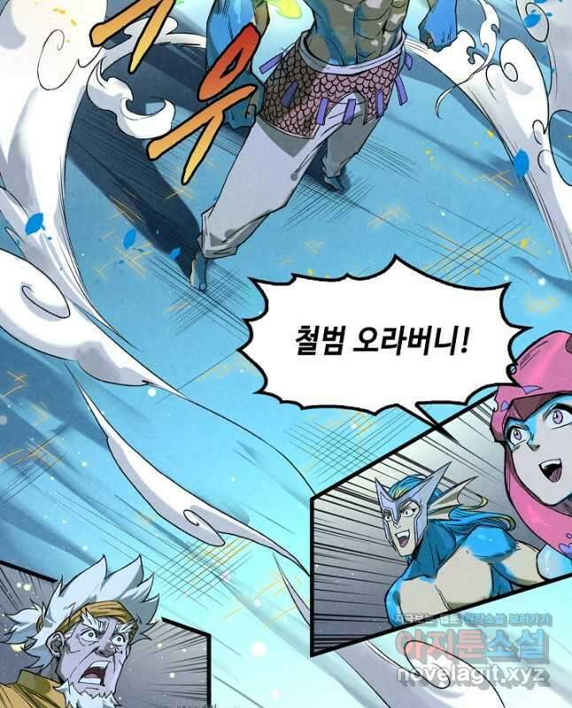 만고지존 172화 45