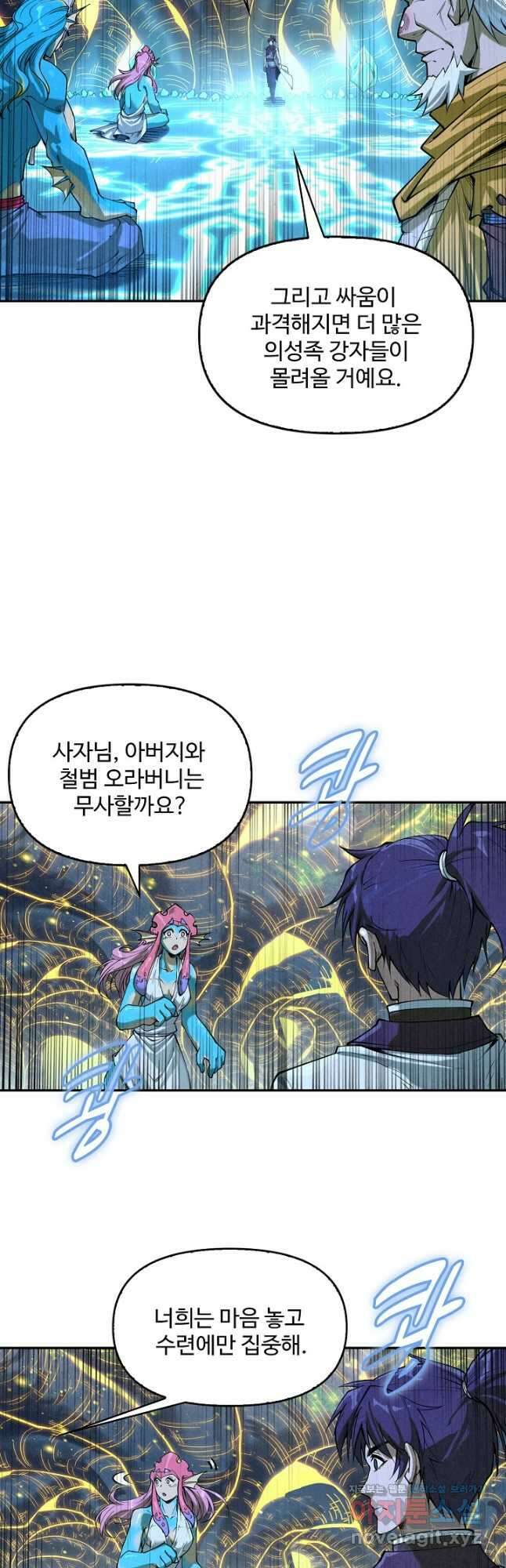 만고지존 172화 48
