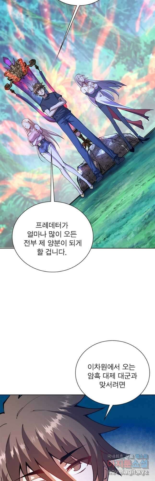 왕위 계승자 때려치겠습니다 133화 4