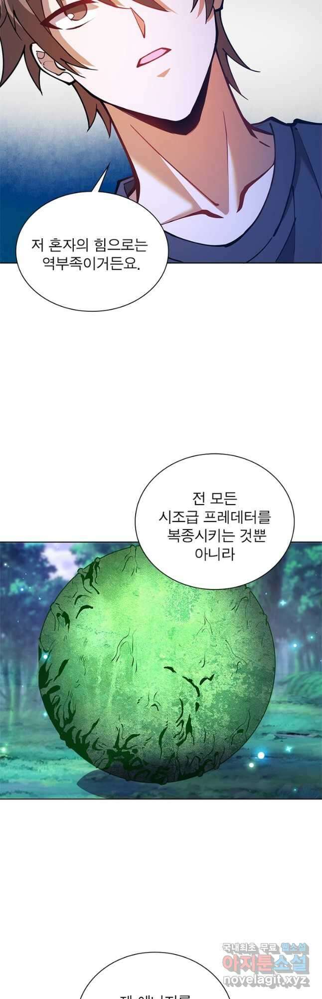왕위 계승자 때려치겠습니다 133화 5
