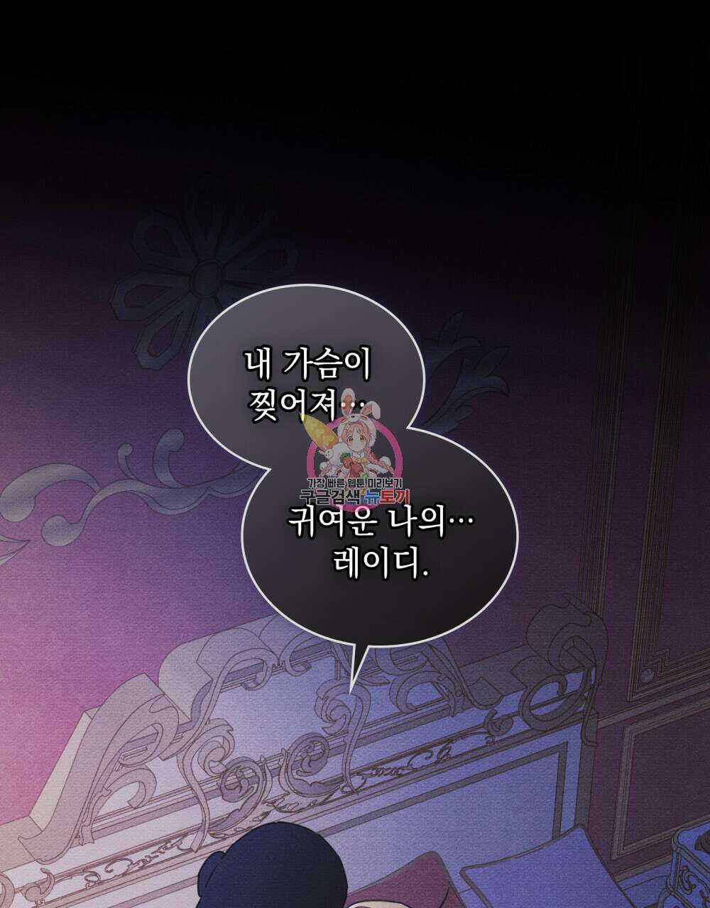 공작님, 우리 목욕합시다! 15화 1