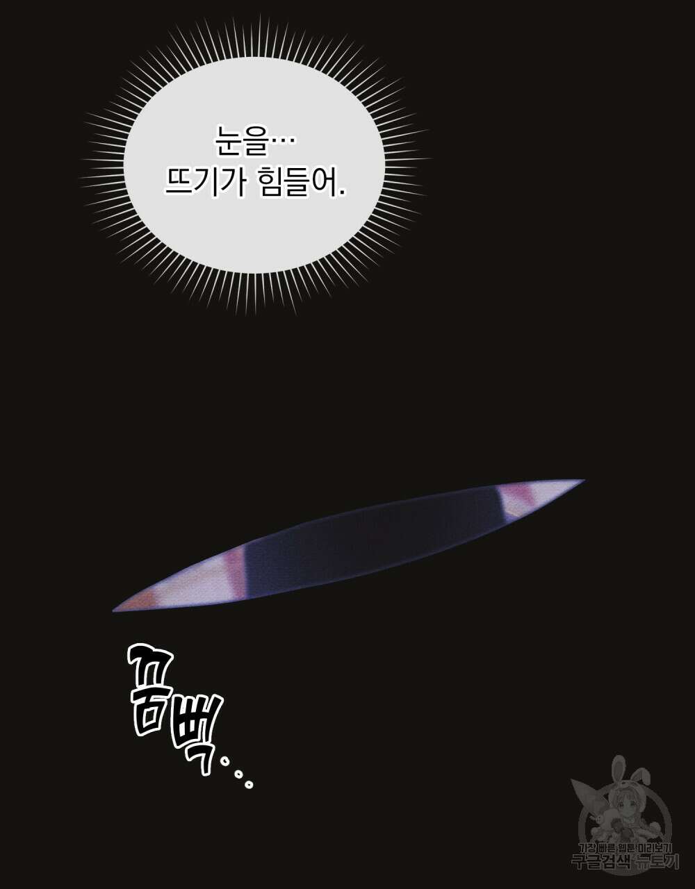 공작님, 우리 목욕합시다! 15화 5