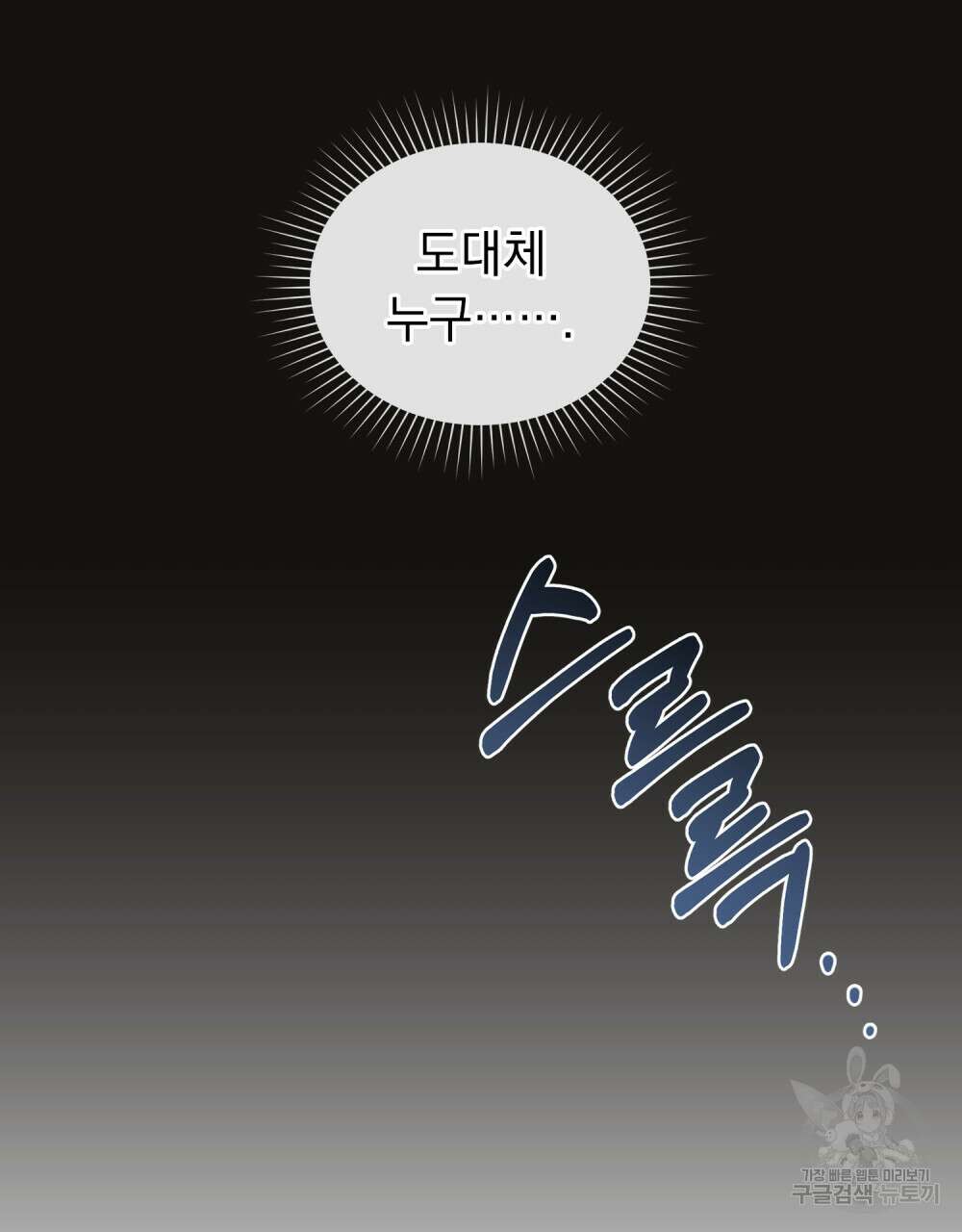 공작님, 우리 목욕합시다! 15화 6