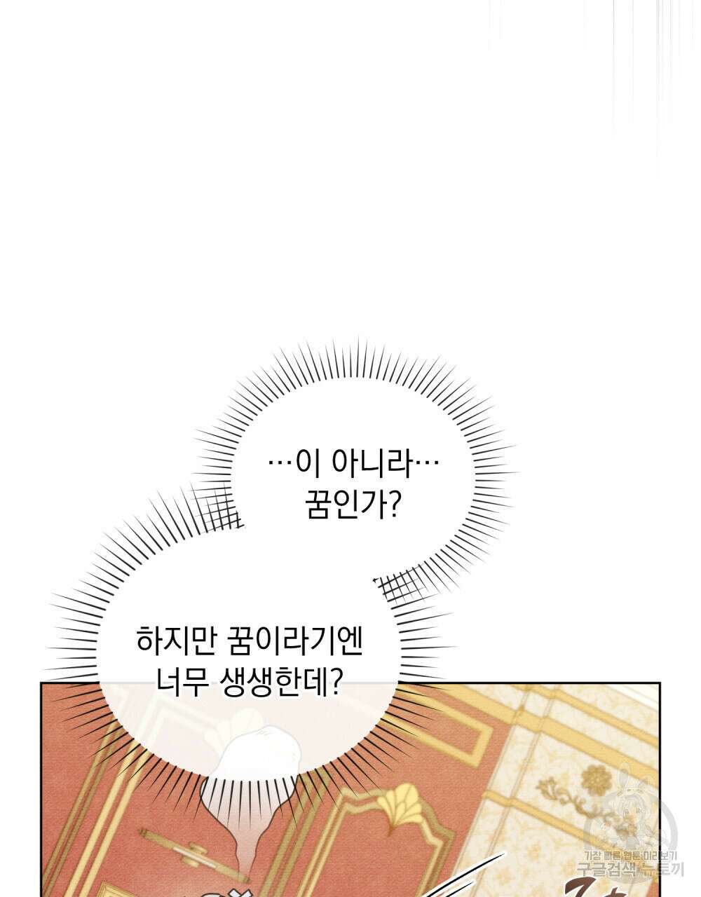 공작님, 우리 목욕합시다! 15화 11