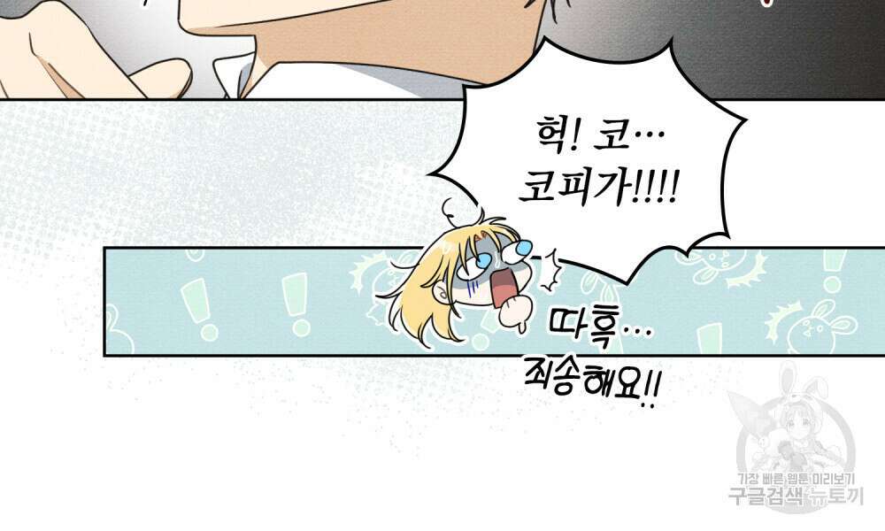 공작님, 우리 목욕합시다! 15화 15