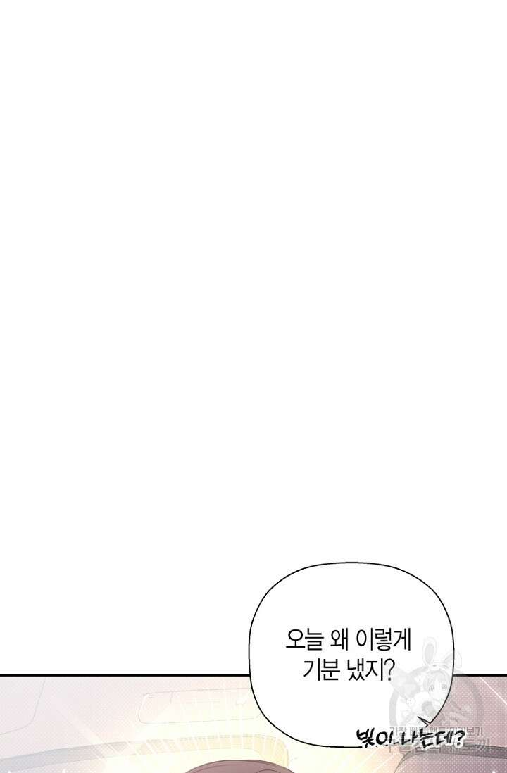 이방인(BL) 67화 4