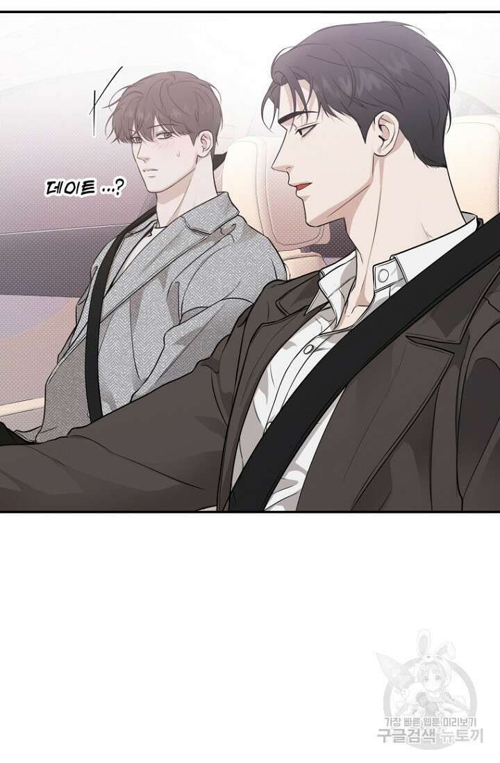 이방인(BL) 67화 7
