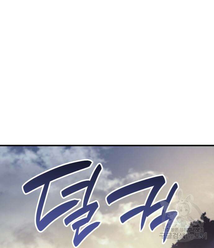 어쌔신 크리드 - 잊혀진 사원 13화 9