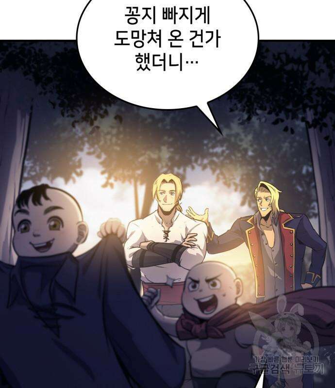 어쌔신 크리드 - 잊혀진 사원 13화 17
