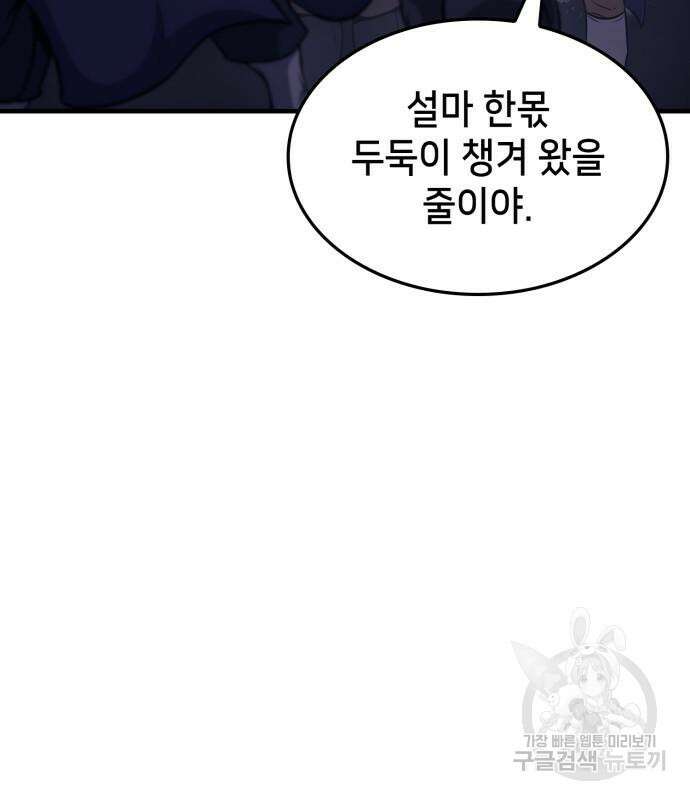 어쌔신 크리드 - 잊혀진 사원 13화 18