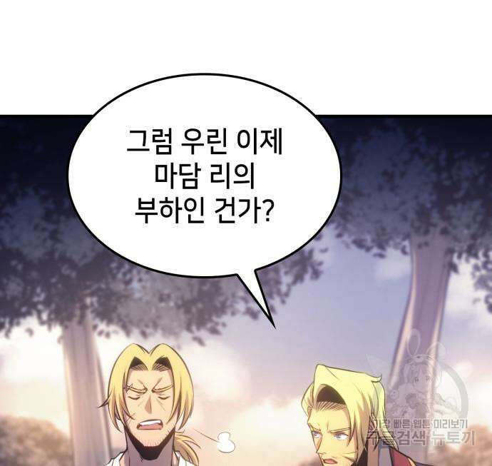 어쌔신 크리드 - 잊혀진 사원 13화 19
