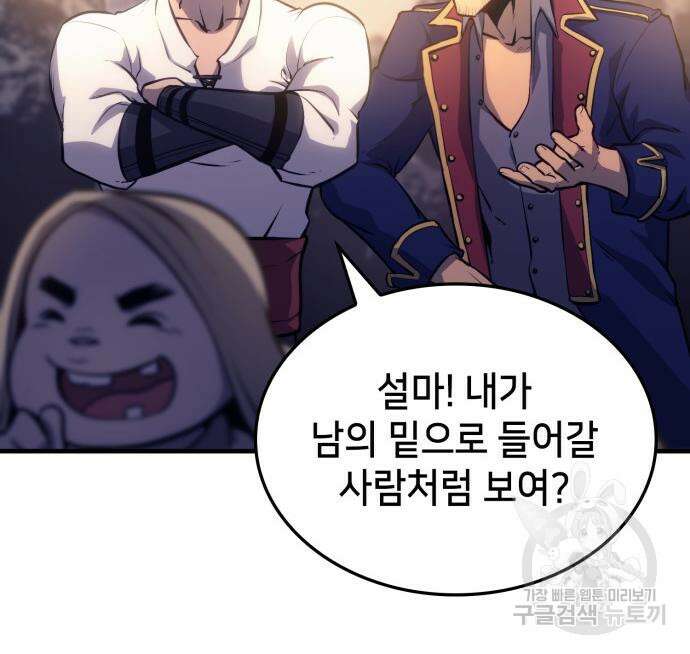 어쌔신 크리드 - 잊혀진 사원 13화 20