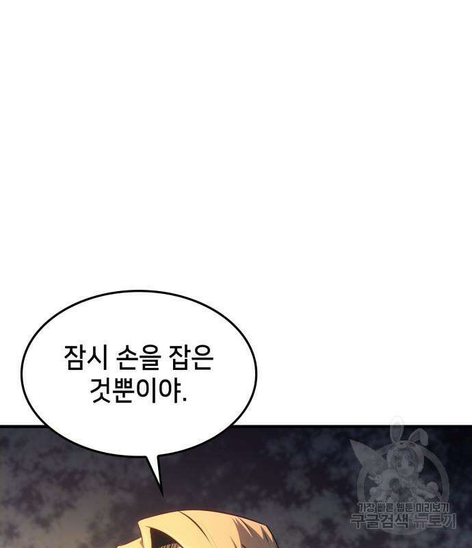어쌔신 크리드 - 잊혀진 사원 13화 21