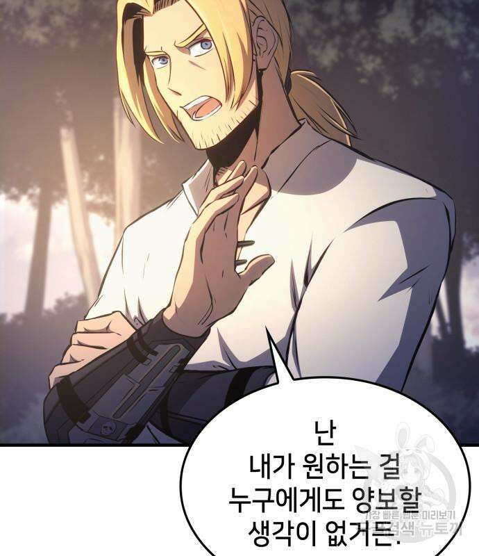 어쌔신 크리드 - 잊혀진 사원 13화 22