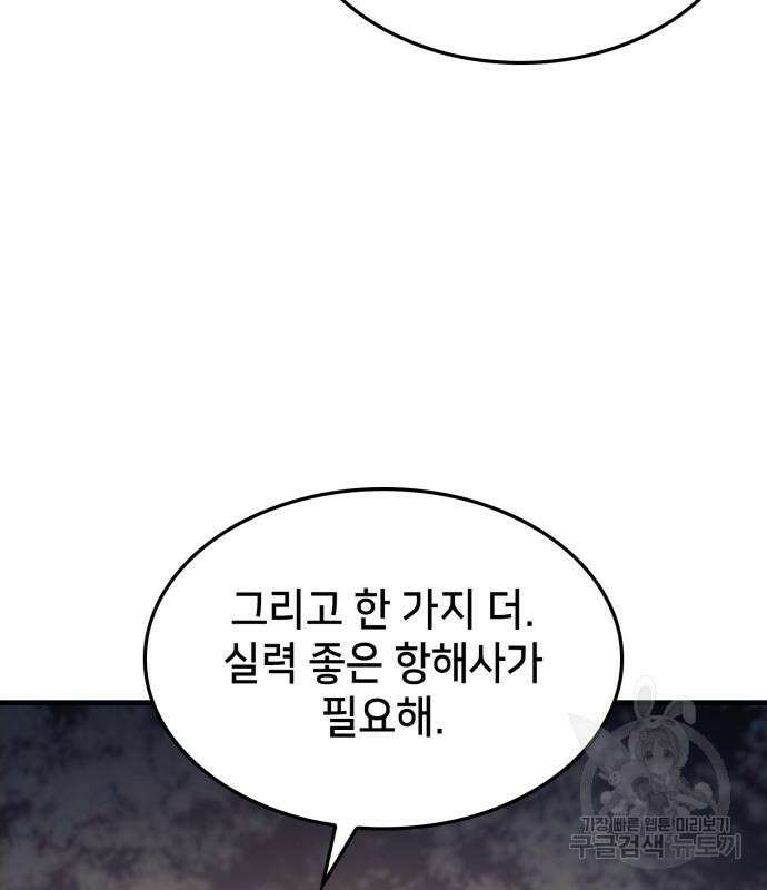 어쌔신 크리드 - 잊혀진 사원 13화 23