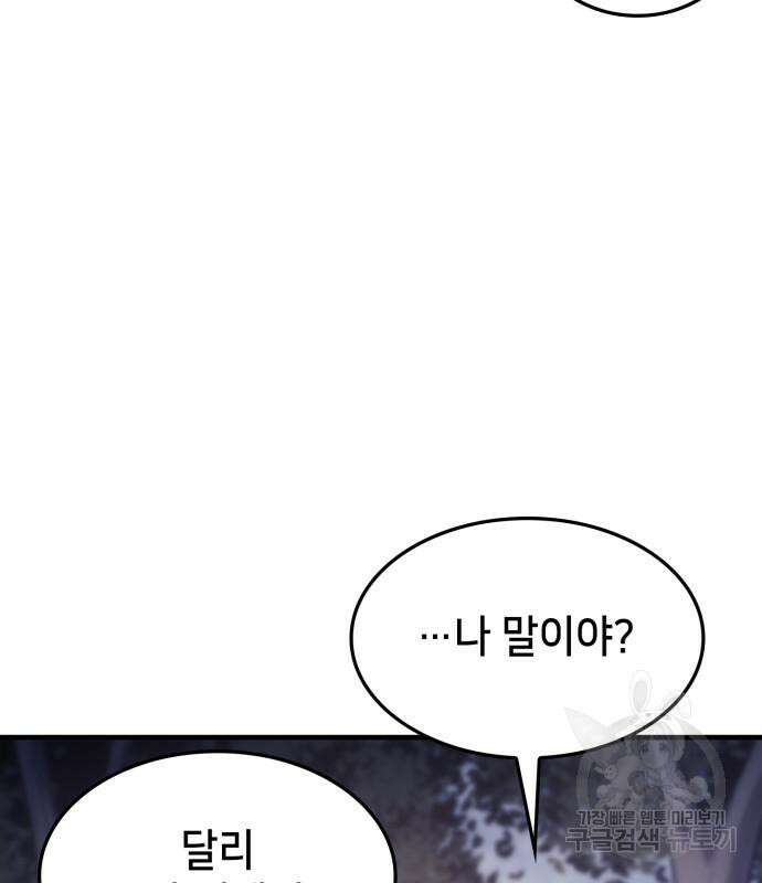 어쌔신 크리드 - 잊혀진 사원 13화 25