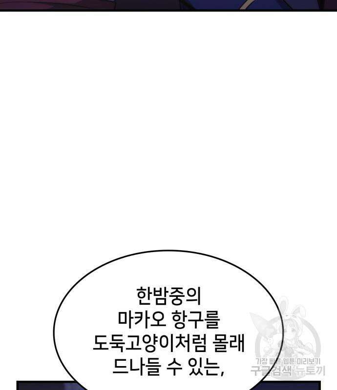 어쌔신 크리드 - 잊혀진 사원 13화 27