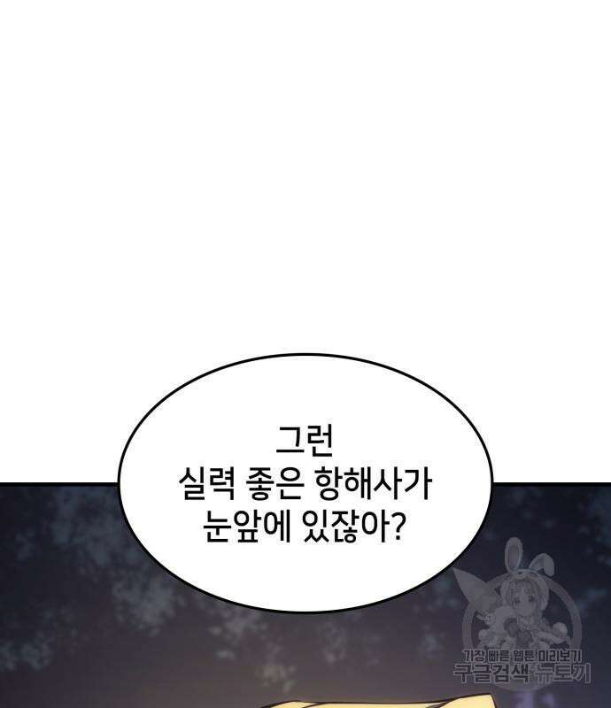 어쌔신 크리드 - 잊혀진 사원 13화 30