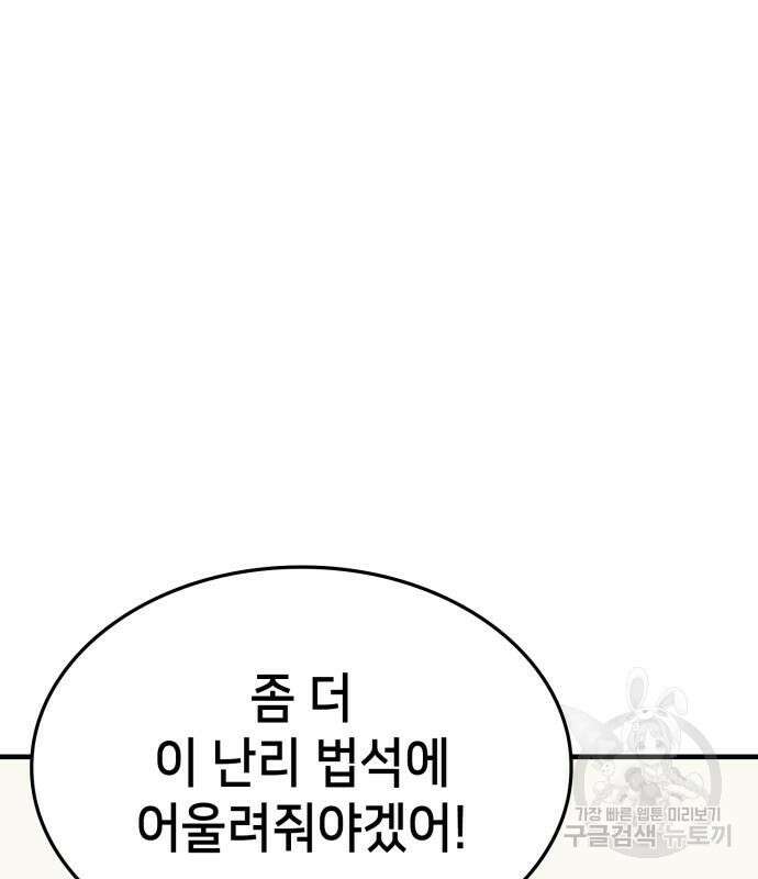 어쌔신 크리드 - 잊혀진 사원 13화 34