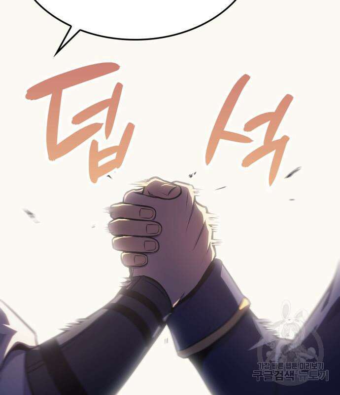 어쌔신 크리드 - 잊혀진 사원 13화 35