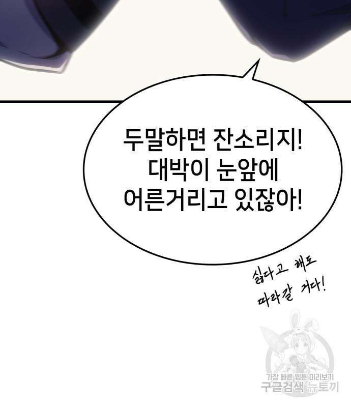 어쌔신 크리드 - 잊혀진 사원 13화 36
