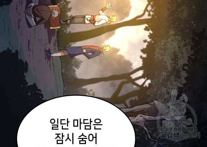 어쌔신 크리드 - 잊혀진 사원 13화 39