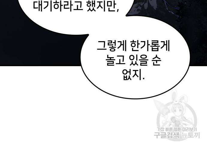 어쌔신 크리드 - 잊혀진 사원 13화 40