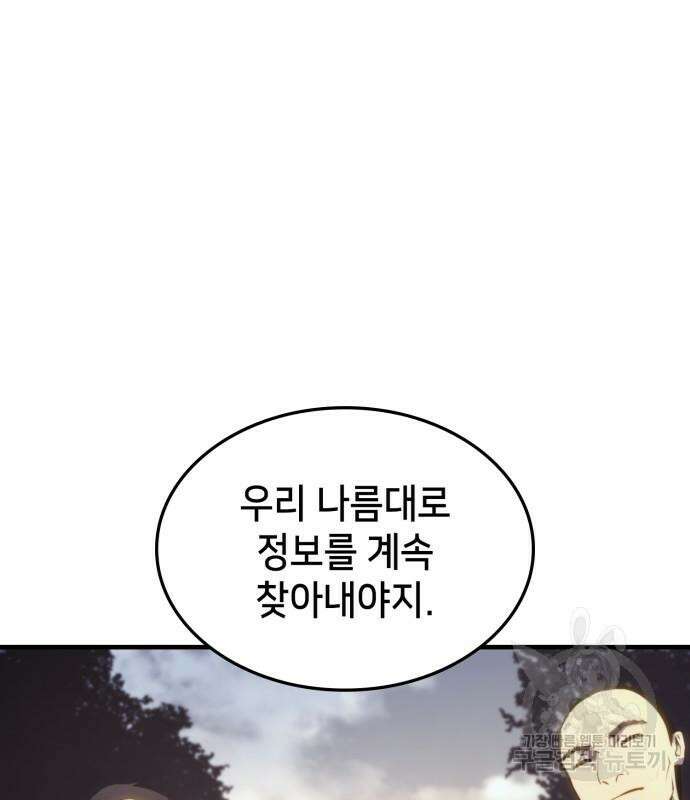 어쌔신 크리드 - 잊혀진 사원 13화 41