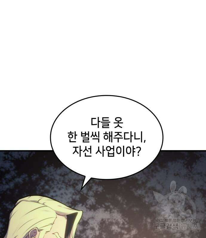 어쌔신 크리드 - 잊혀진 사원 13화 43