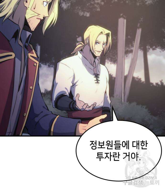 어쌔신 크리드 - 잊혀진 사원 13화 44