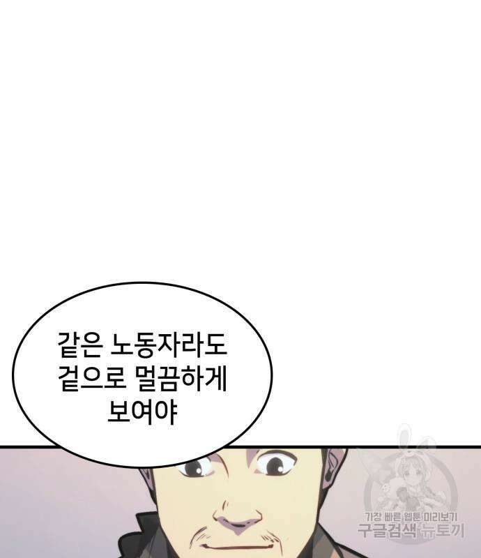 어쌔신 크리드 - 잊혀진 사원 13화 45