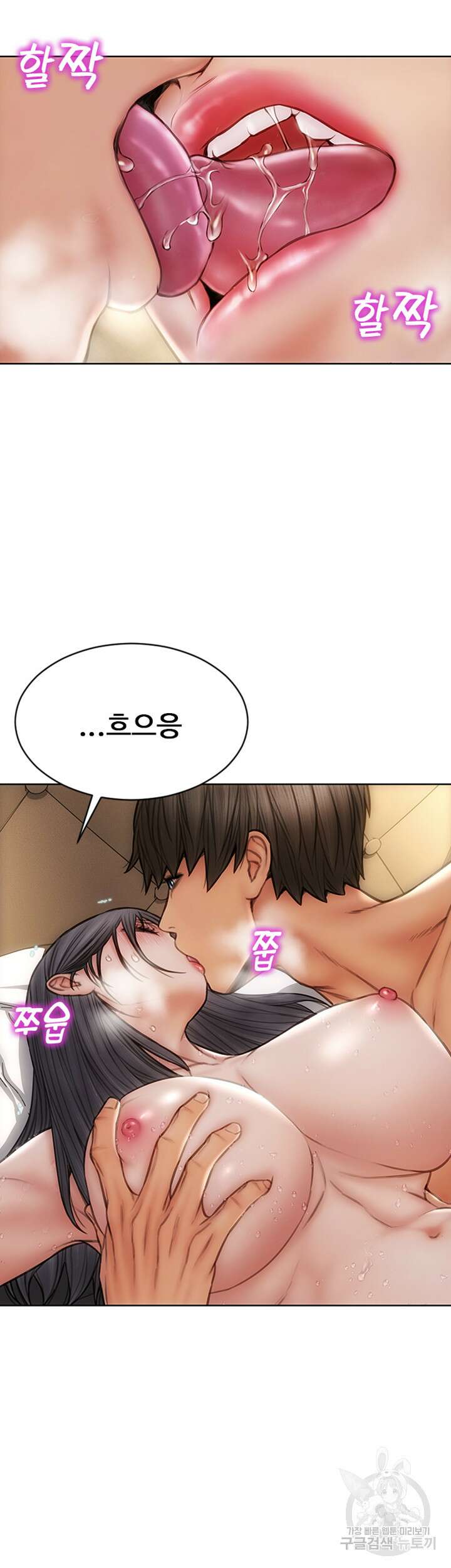 나쁜남자(탑툰) 16화 5