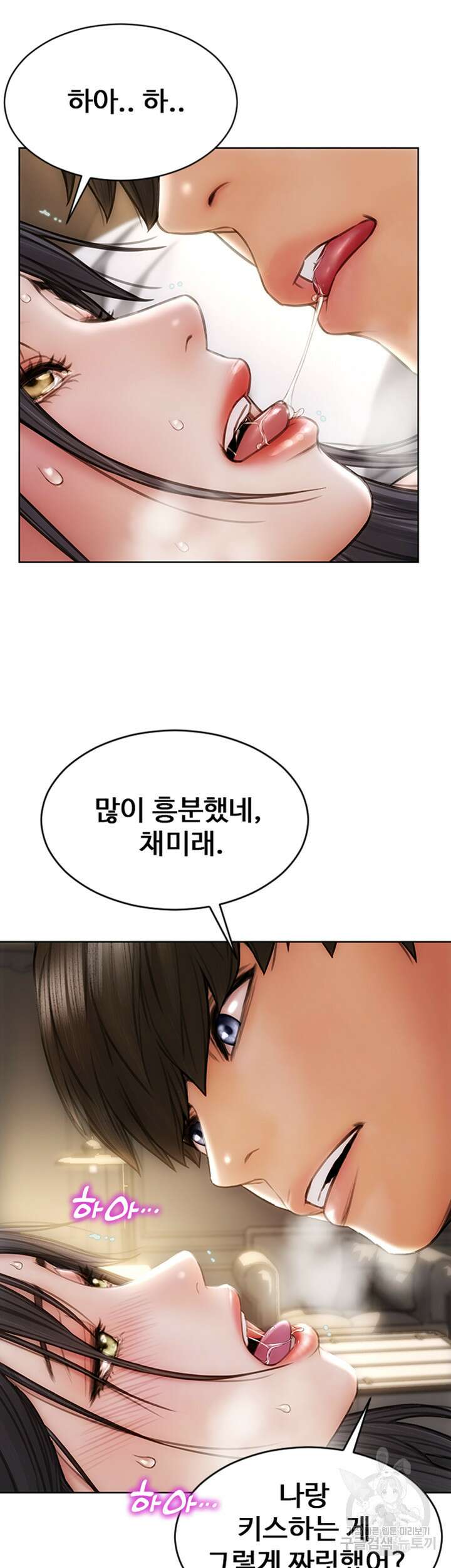 나쁜남자(탑툰) 16화 6