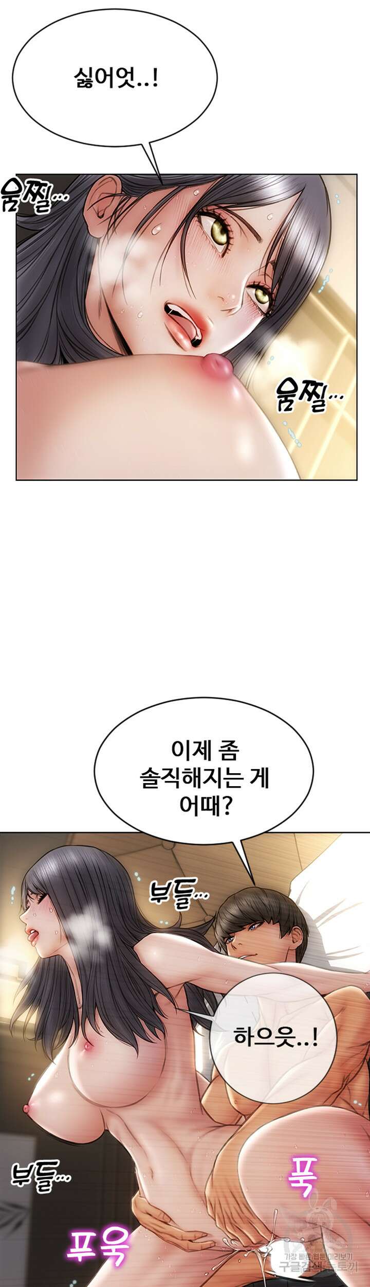 나쁜남자(탑툰) 16화 10