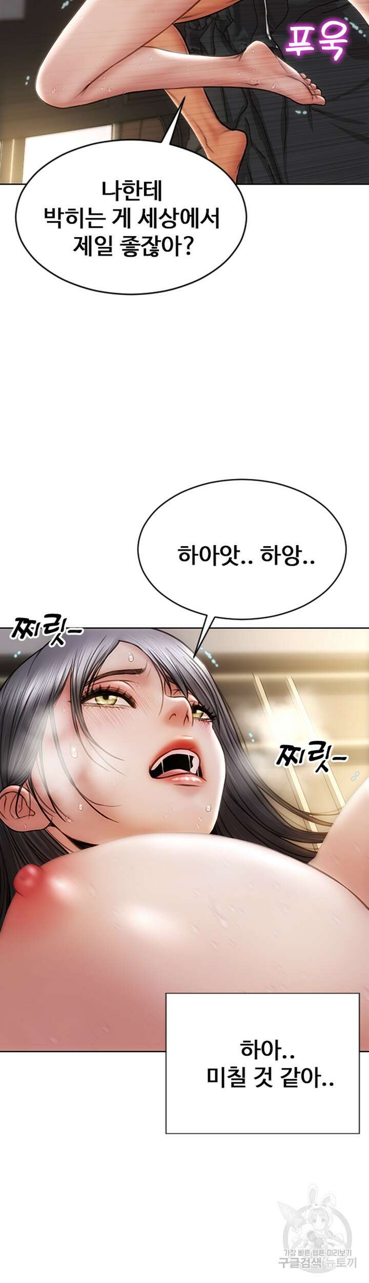 나쁜남자(탑툰) 16화 11