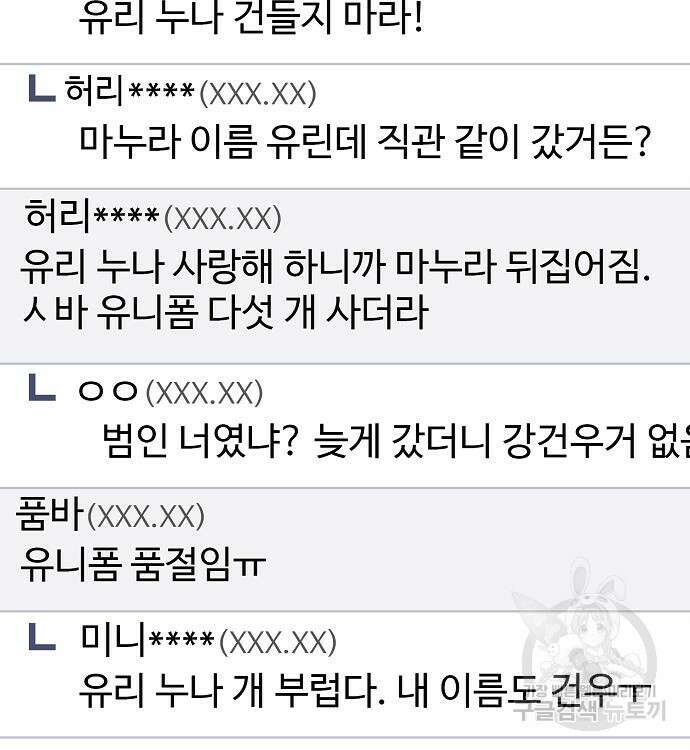 천재 타자가 강속구를 숨김 16화 6