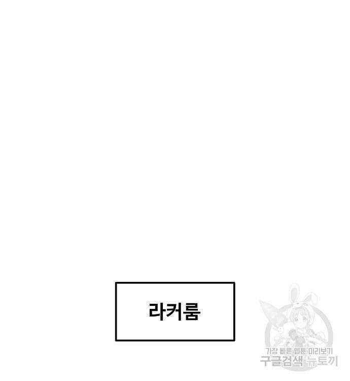 천재 타자가 강속구를 숨김 16화 9