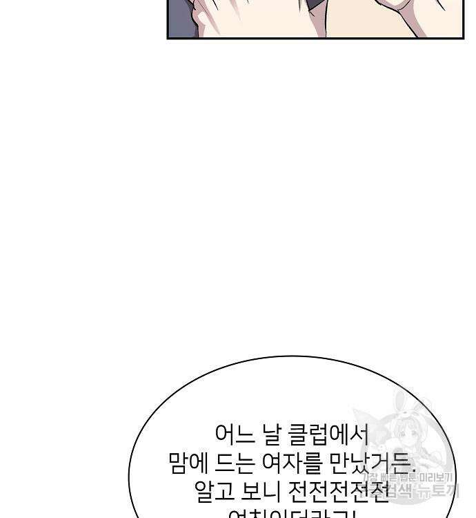 천재 타자가 강속구를 숨김 16화 15
