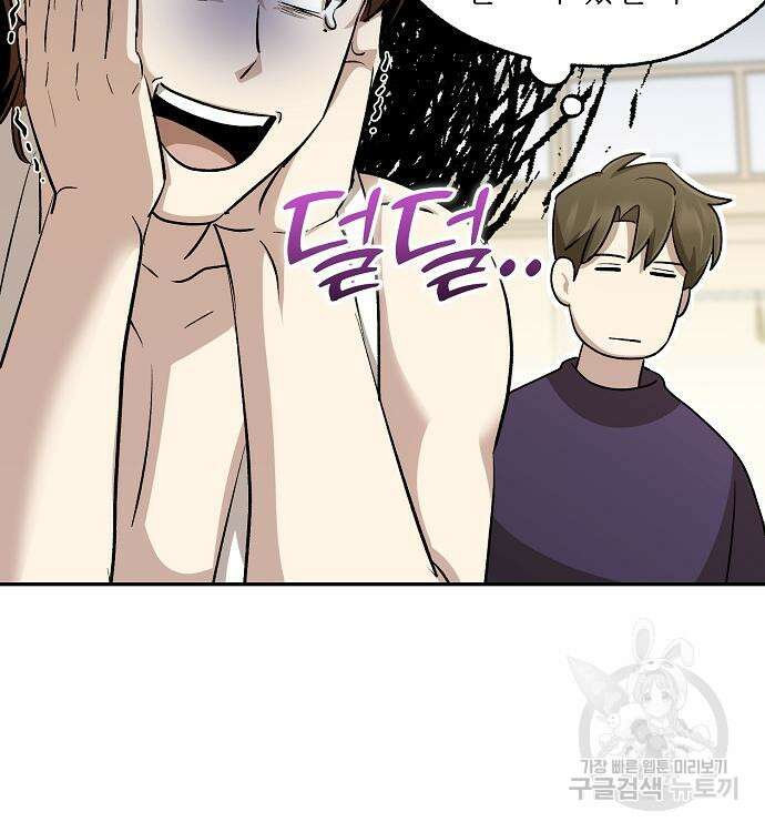 천재 타자가 강속구를 숨김 16화 17
