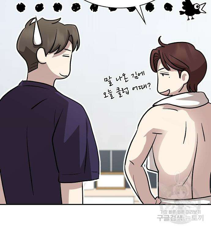 천재 타자가 강속구를 숨김 16화 19