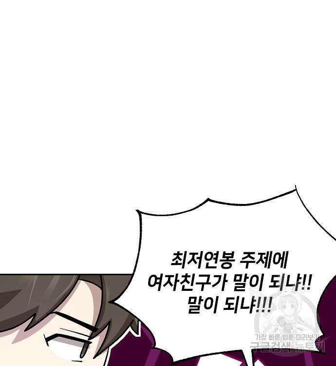 천재 타자가 강속구를 숨김 16화 20