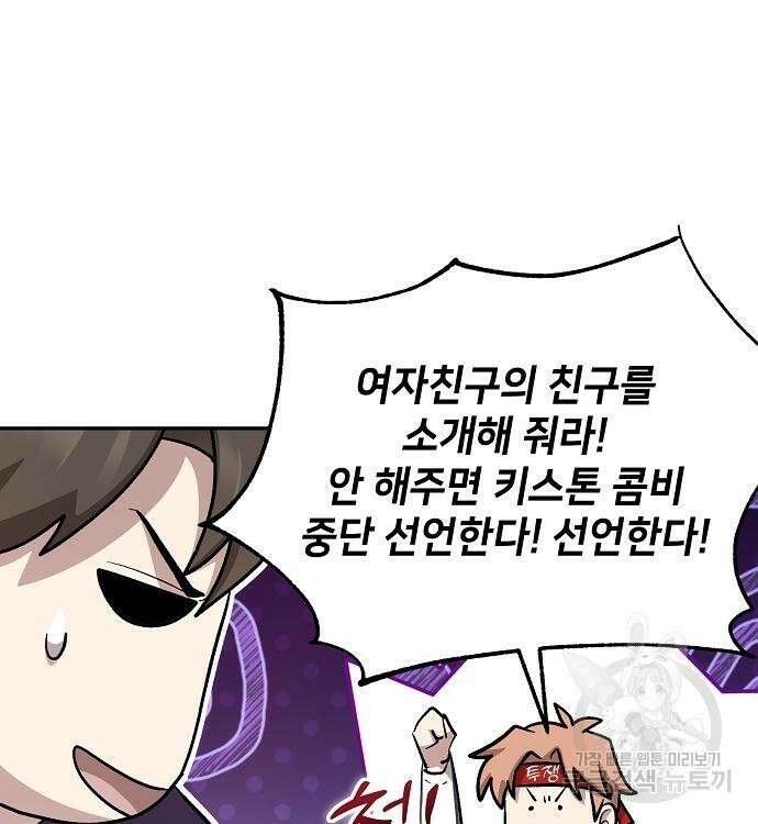 천재 타자가 강속구를 숨김 16화 22