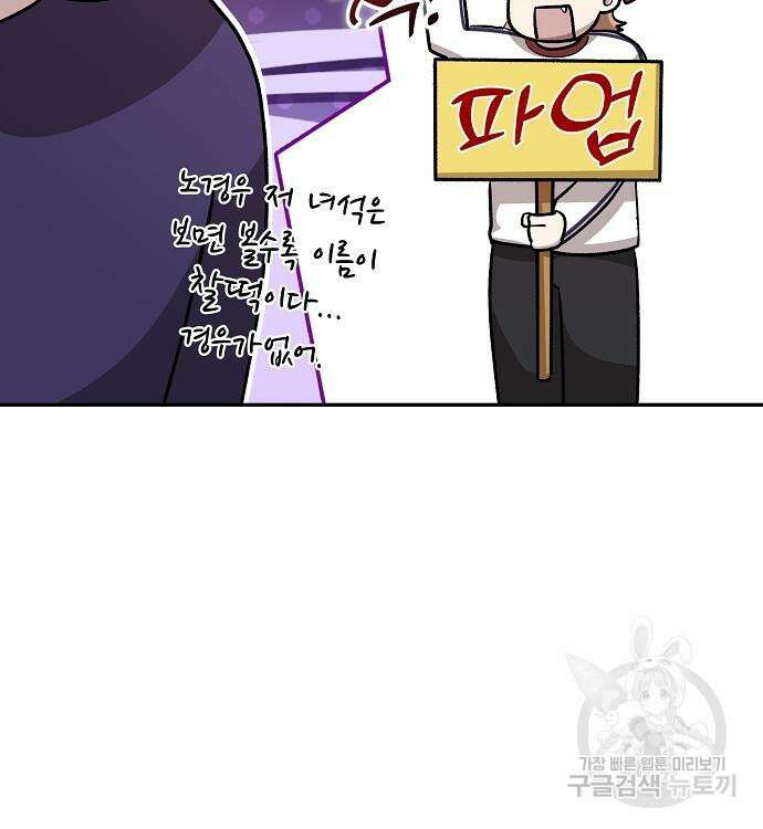 천재 타자가 강속구를 숨김 16화 23